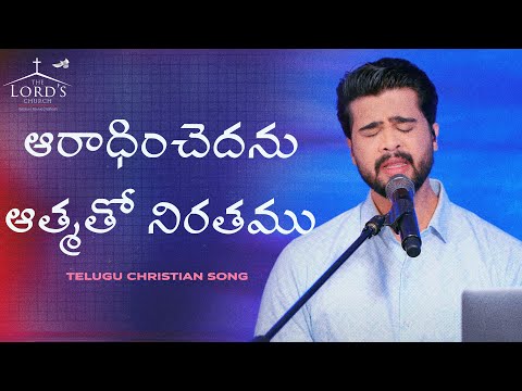 Aradinchedanu athmatho niratham lyrics