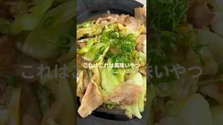 塩だれ豚バラキャベツ焼き #料理 #簡単レシピ #豚バラ肉 #キャベツ