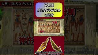 【MHXX】大剣：真名ネブタジェセルの紹介#short #モンハン #mhxx