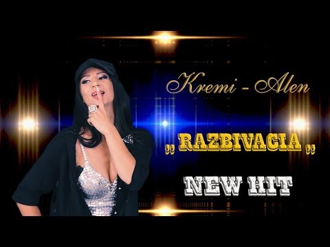 Kremi Alen Razbivacia NEW HIT XameleonVideo