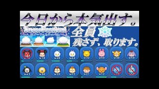 【ツムツム】(3-1) SnowFestivalイベントをハピネスツム使って降ってくる雪を全取り!