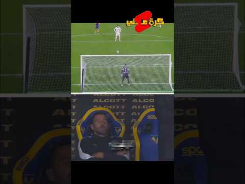 المدرب كان نايم والفريق سجل هدف !!