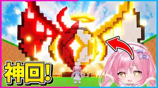 【ロブロックス】神回！めちゃくちゃデカい儀式ディヴァインの卵を開けたらヤバい事になったｗｗｗｗｗｗ【Roblox/ブレインロット/ネオンch/ゆっくり実況】