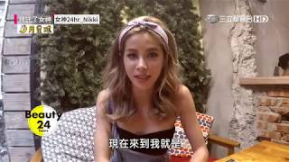 零死角女神不藏私！小臉妝感大公開