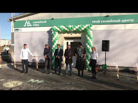 МФЦ семейного типа появился в Каменске-Уральском