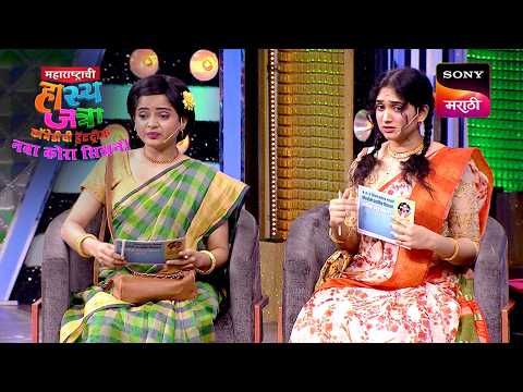 ईशा, पृथ्वीक, शिवाली आणि प्रियदर्शिनी | Maharashtrachi HasyaJatra | Ep 655 | Performance