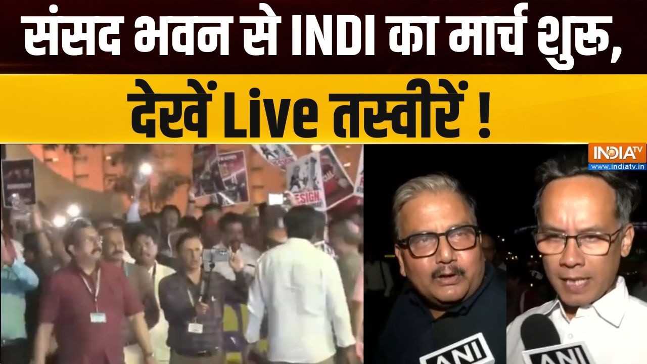 INDI Alliance March Latest : संसद भवन से INDI का मार्च शुरू, देखें Live तस्वीर