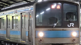 205系1000番台NE406編成 大正 発車