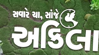 Akila Live Breaking News.4.8.2018 12.45pm