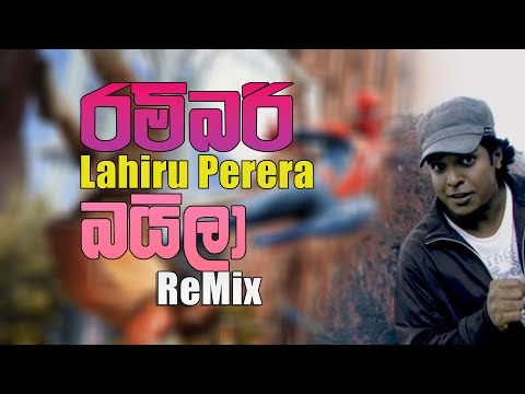 Rambari | රම්බරි Lahiru Perera | 6-8 Baila ReMix | DJ USHAN
