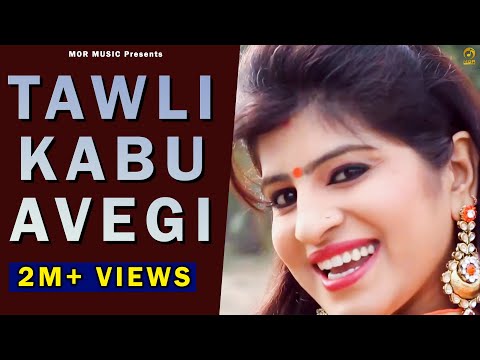 Tawli Kabu Aawegi — watch video