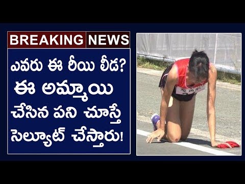 Who is Rei Lida? | What Happened in Marathon Relay Race | Rei Lida Completes Race With Breaking LEG