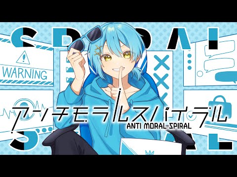 【全力で】アンチモラルスパイラル/歌ってみた【そあら/ぷりだむ】【ポケカメン】