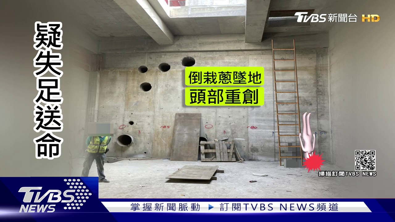 南科再生水廠工安意外 女工墜水槽身亡
