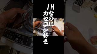 小松菜と豆もやし炒め！　#シングルファザー #日常vlog #グルメ #家族vlog
