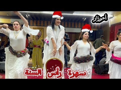 رأس السنة🎄جديد احوزار🔥| morocco spectacuar night-ambiance maroc chaabi