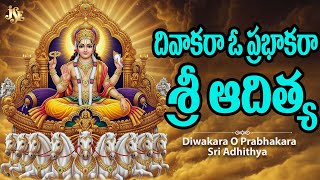 Lord Surya Bagavan New Song 2025 || Diwakara O Bhaskara || Full Song || Lyrical Video
