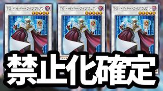 【最強誘発】新弾勉強配信【遊戯王MD】