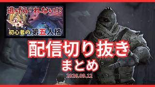 絶対負けたと思った…能力分からず絶叫からの・・・！？【IdentityV 第五人格】