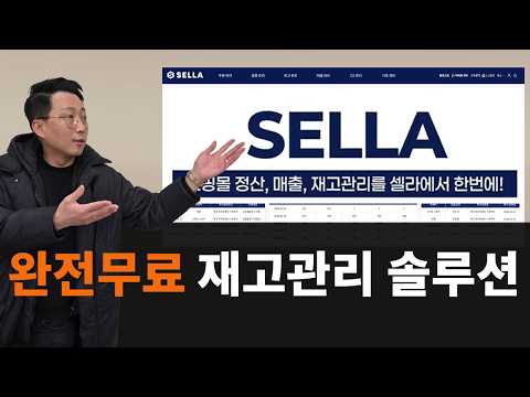 셀러라면 video thumbnail