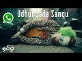 Udhungada Sangu Song Joker Ft Pain Tamil Whatsapp Status
