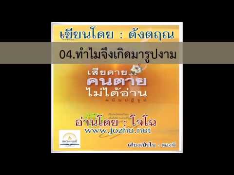 คลิกเพื่อดูคลิปวิดีโอ