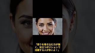 仕事で成功しやすい誕生日×血液型」TOP5！#雑学