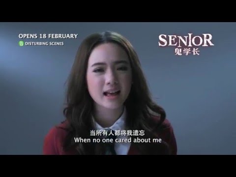 SENIOR 鬼学长 OST - You Walked Into My Life by Jannine Weigel