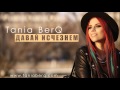 ПРЕМЬЕРА ПЕСНИ!!! Tania BerQ - Давай исчезнем 