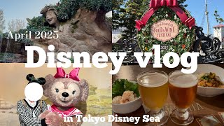 【ディズニーvlog】お酒大好きDヲタがディズニーシーのフード&ワインフェスティバルを楽しんできた【ファンタジースプリングスも満喫】