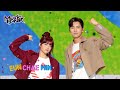 Fighting (Original: SEVENTEEN) - Hong Eun Chae X Lee Chae Min [Music Bank] | KBS WORLD TV 230630
