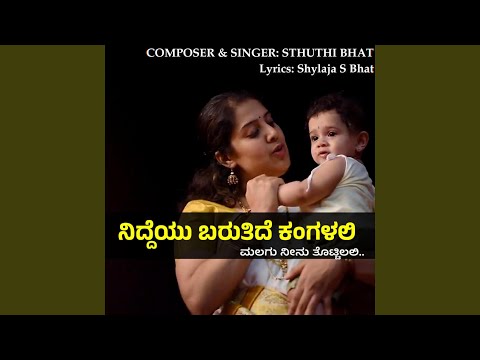 Niddeyu Barutide Kangalali Malagu Neenu Thottilali