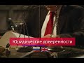 Нотариальные услуги- доверенность и апостиль - фото 1