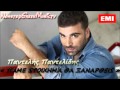 Pantelis Pantelidis - Pame Stoixima Tha ...