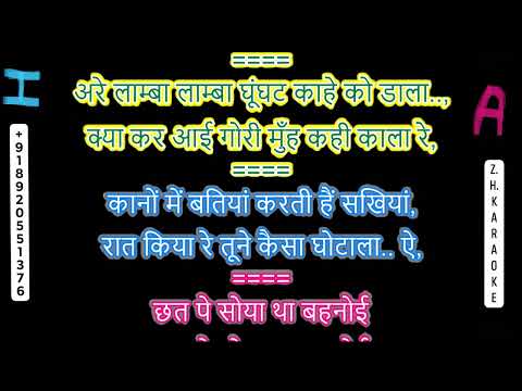 Gup Chup Gup Chup karaoke Karan Arjun [Alka Yagnik & Ila Arun]