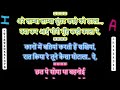 Gup Chup Gup Chup Karaoke Karan Arjun Alka Yagnik Ila Arun