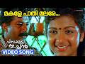 Makale Paathi Malare Video Song Chambakulam Thachan Murali Rambha Monisha