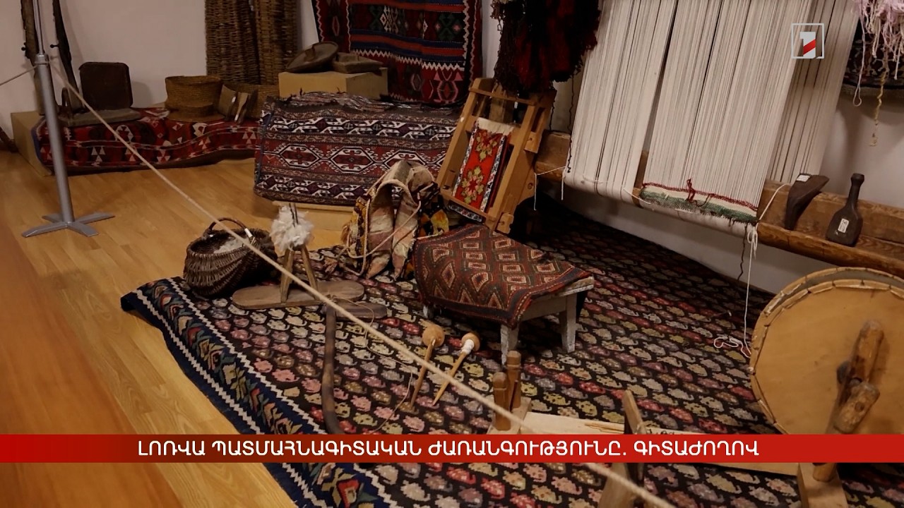 Լոռվա պատմահնագիտական ժառանգությունը. գիտաժողով