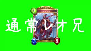 ハモるレオ兄GB