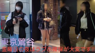 4K【東京鶯谷ラブホ街】周辺をお散歩👣⸒⸒12/1(金)～Stroll around Tokyo Uguisudani Love Hotel Street