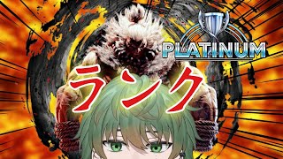 【C豪鬼プラチナ】めっちゃ久しぶりにランクマッチ！！！【ストリートファイター６】