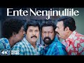 Ente Nenjinullile Video Song Cobra Malayalam Movie Mammootty Lal Lalu Alex Kaniha