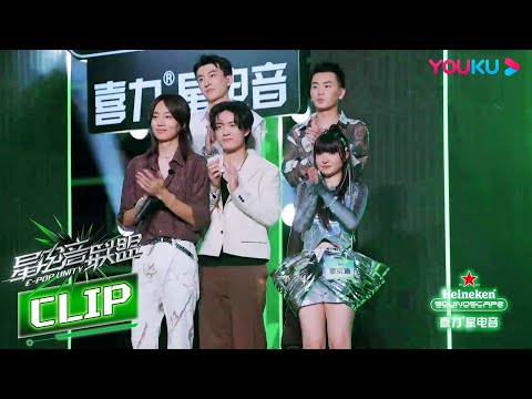 MULTISUB【星电音联盟E-POP UNITY】EP06六分钟试看 | 电音岛联欢会电音伙伴齐整活，黄子韬陷入魔术旋涡 | 优酷综艺 YOUKU SHOW