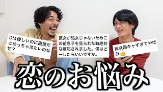 【救済】恋に悩める人へ、恋愛相談室開催。