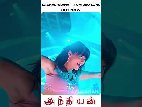 Kadhal Yaanai - 4K Video Promo | காதல் யானை | Anniyan | Vikram | Shankar | Harris Jayaraj | Ayngaran