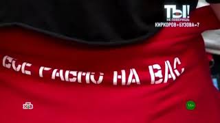 Ты не поверишь - Киркоров и Бузова (22 апреля 2018 года)