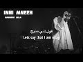 مشروع ليلى - اني منيح|Inni Mneeh (الكلمات/lyrics)