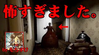 【ホラー】怖すぎる館から無事脱出できるのか？！～ALONE～〈少年声〉
