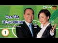 Hứa Thiệu Hùng Phim TVB Oan Gia Tương Phùng 1 20 Âu Dương Chấn Hoa Đặng Tụy Văn 2