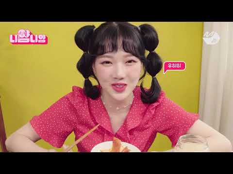 [VIETSUB] [Ni-yam Ni-yam] Yerin(GFRIEND)'s Muckbang show! Ep2 (1/2)